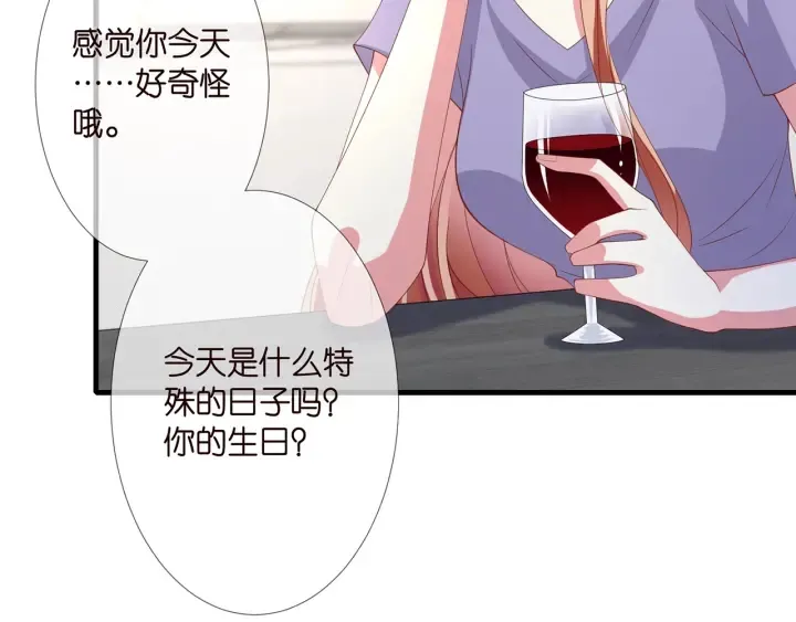 第255 特殊的日子 第62页