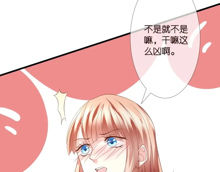 第255 特殊的日子 第65页