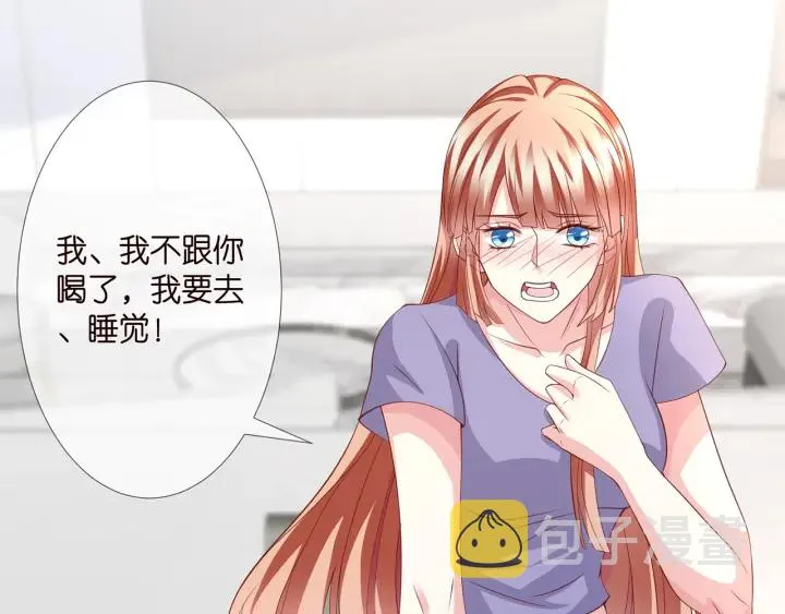 第255 特殊的日子 第70页