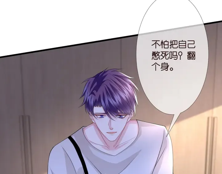 第255 特殊的日子 第75页