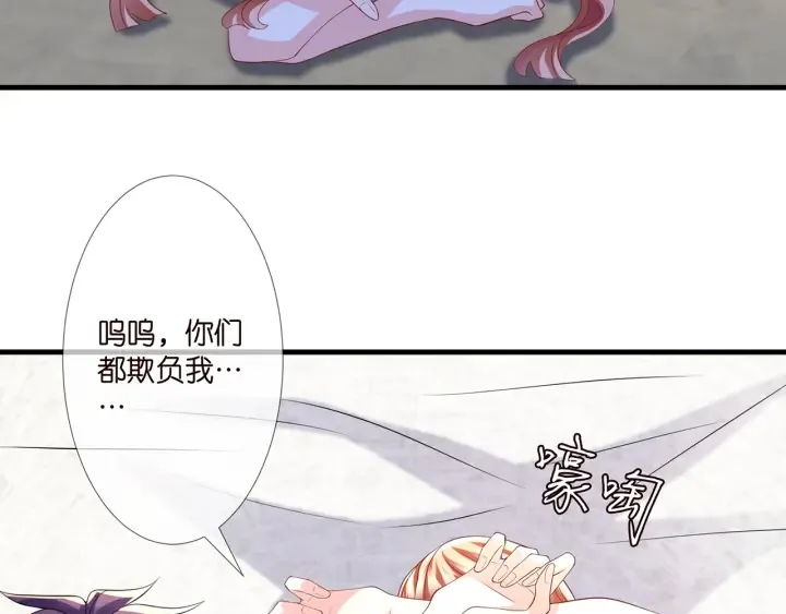 第255 特殊的日子 第77页