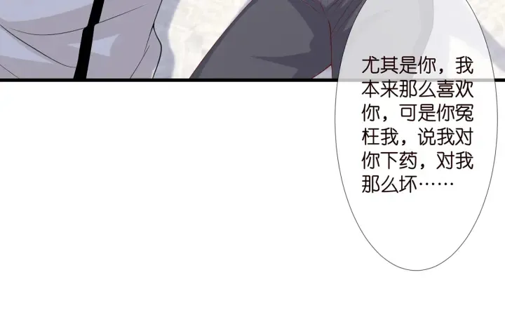 第255 特殊的日子 第79页