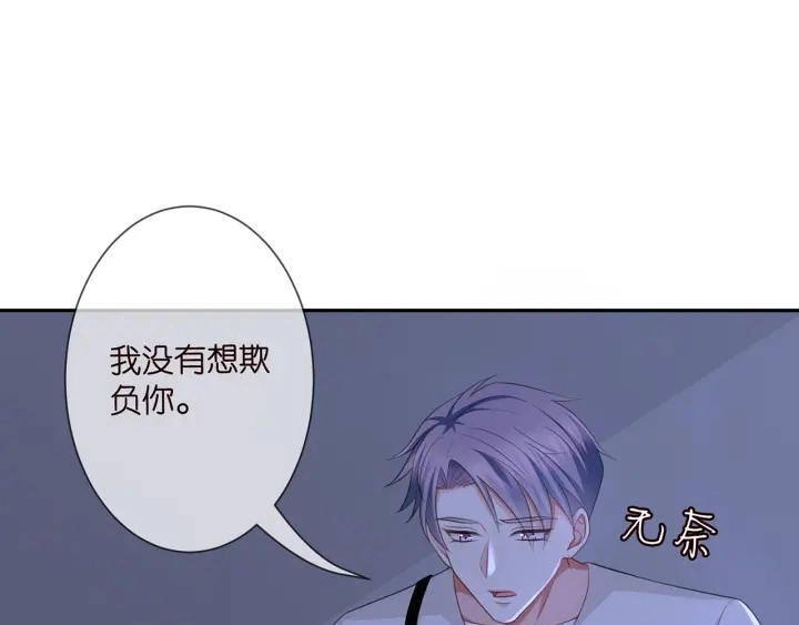 第255 特殊的日子 第80页
