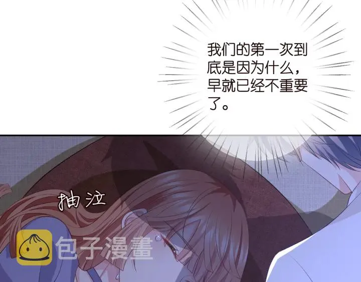 第255 特殊的日子 第82页