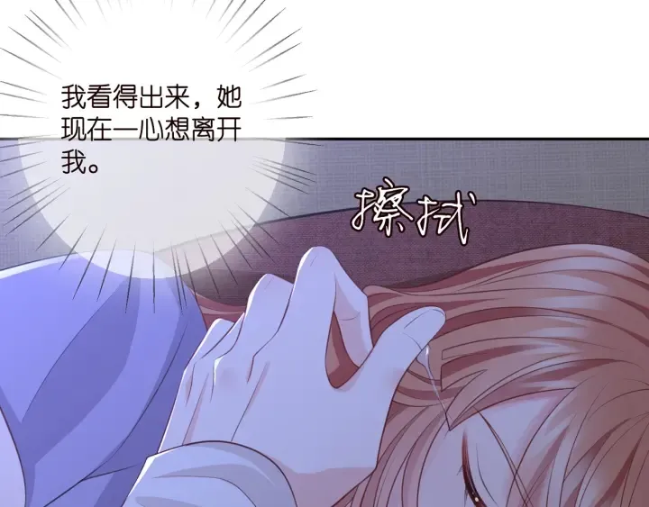 第255 特殊的日子 第84页