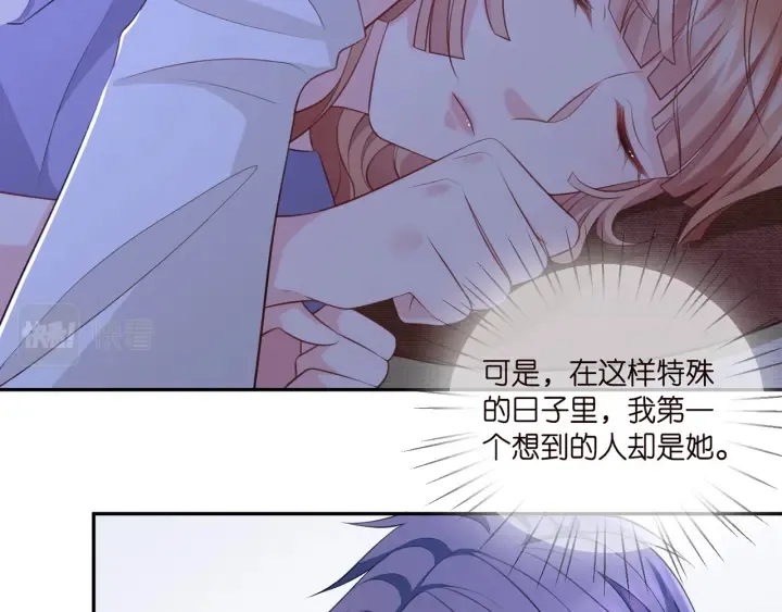 第255 特殊的日子 第85页