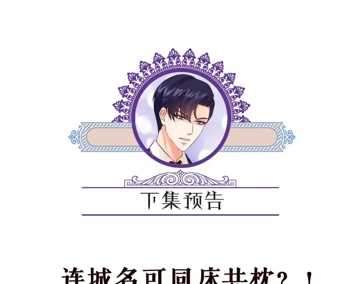 第255 特殊的日子 第98页