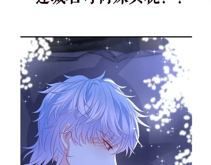 第255 特殊的日子 第99页