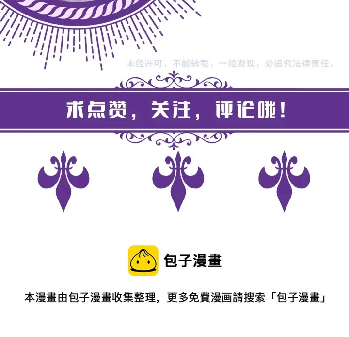 第255 特殊的日子 第104页