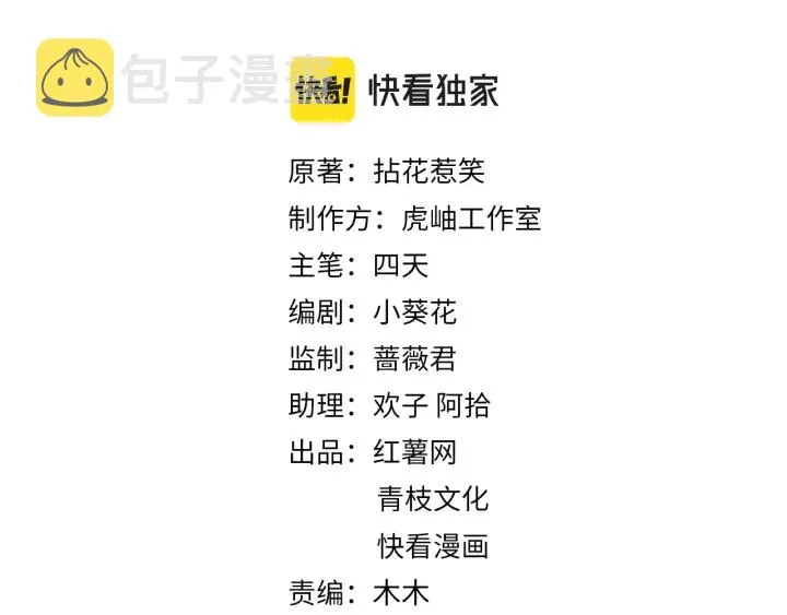 第256 最重要的人 第2页