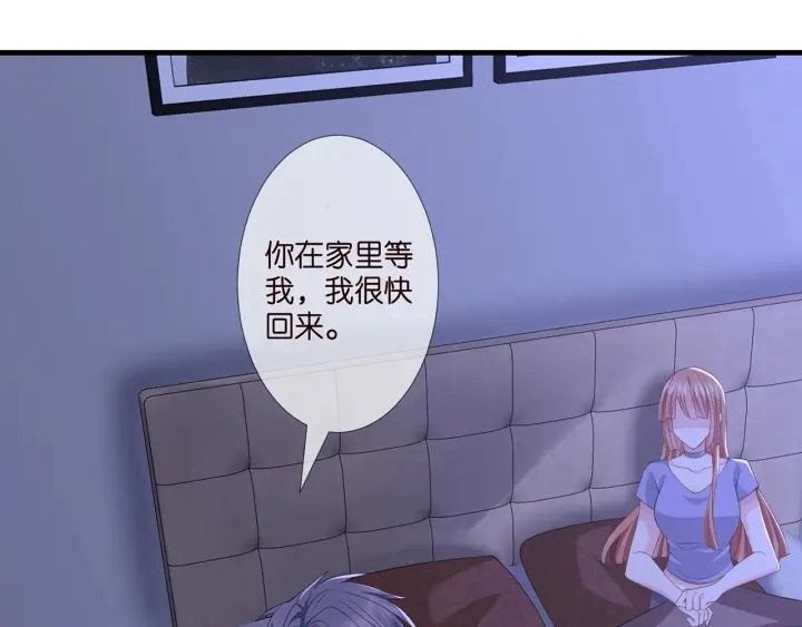 第256 最重要的人 第9页