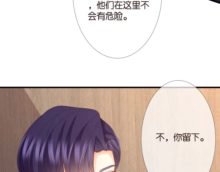 第256 最重要的人 第23页