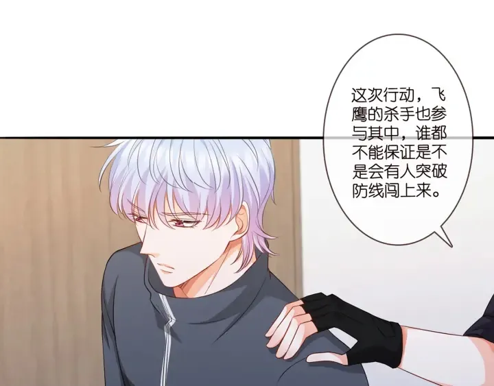 第256 最重要的人 第30页