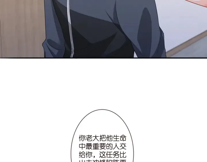 第256 最重要的人 第31页