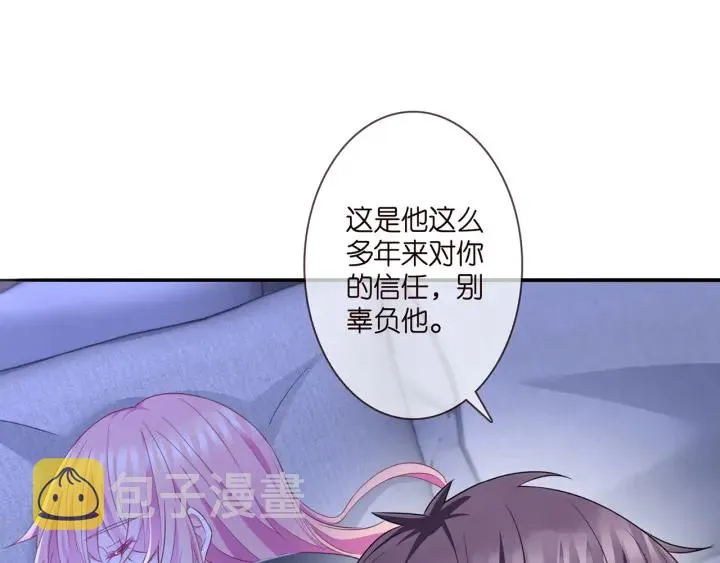 第256 最重要的人 第34页