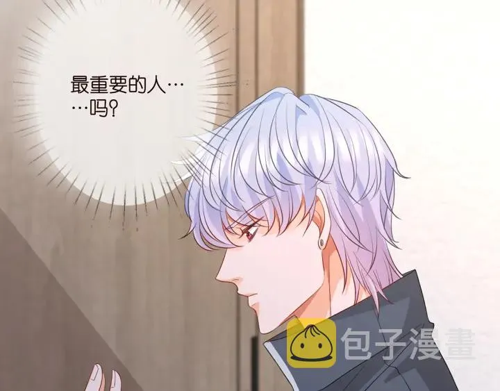第256 最重要的人 第39页
