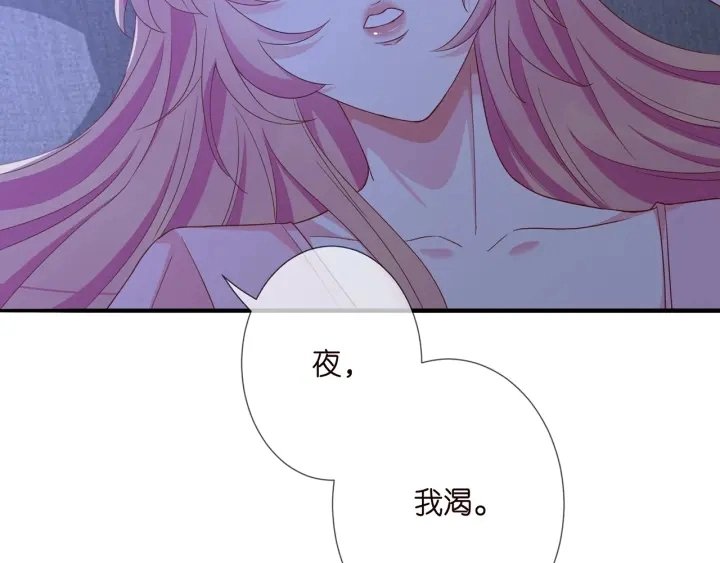 第256 最重要的人 第44页