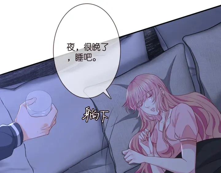 第256 最重要的人 第50页
