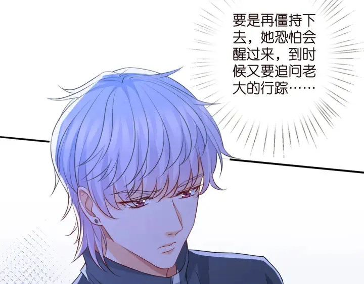 第256 最重要的人 第52页