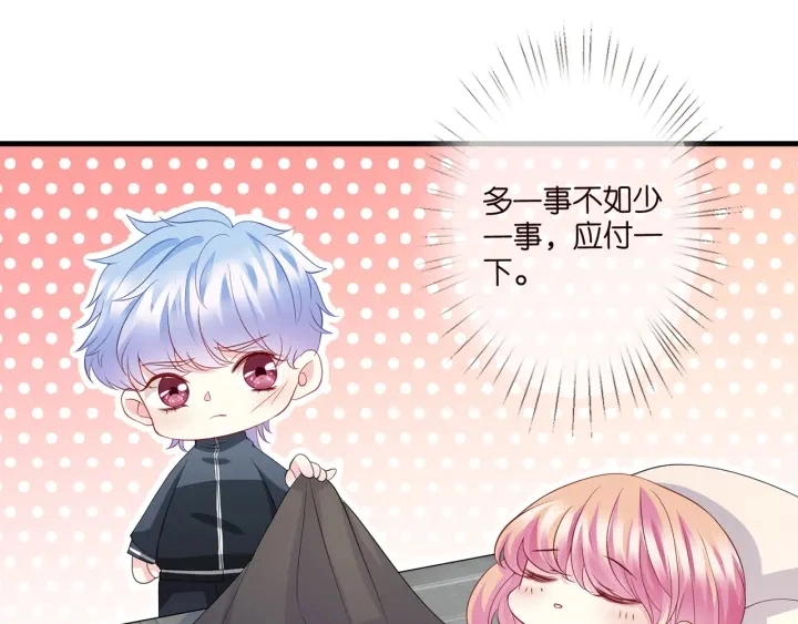 第256 最重要的人 第55页