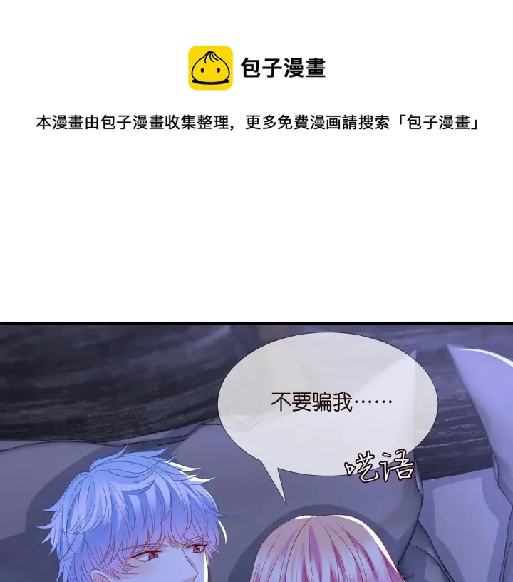 第256 最重要的人 第66页