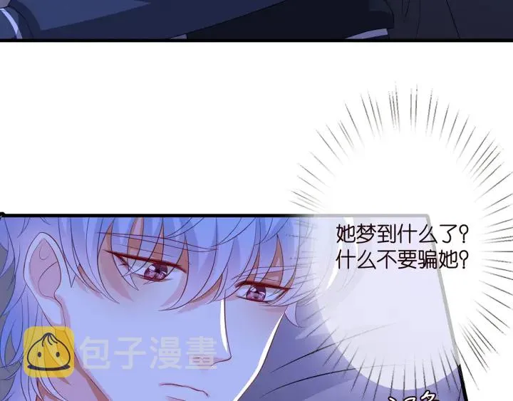 第256 最重要的人 第68页