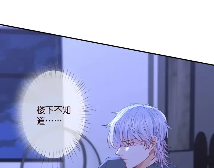 第256 最重要的人 第80页