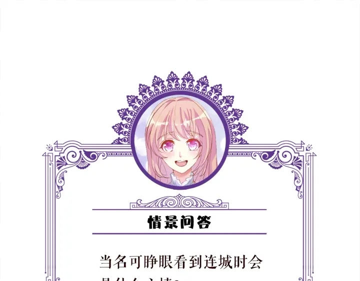 第256 最重要的人 第90页