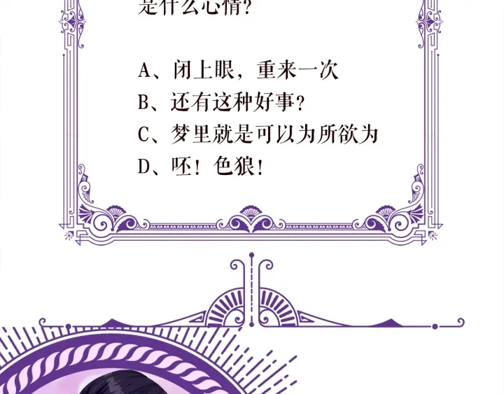 第256 最重要的人 第91页