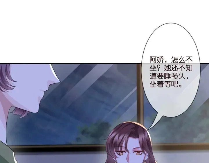 第257 酒店惊魂 第7页