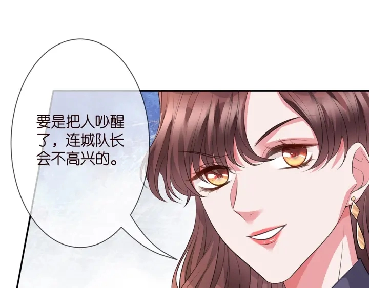 第257 酒店惊魂 第9页