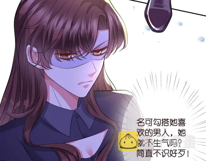第257 酒店惊魂 第14页