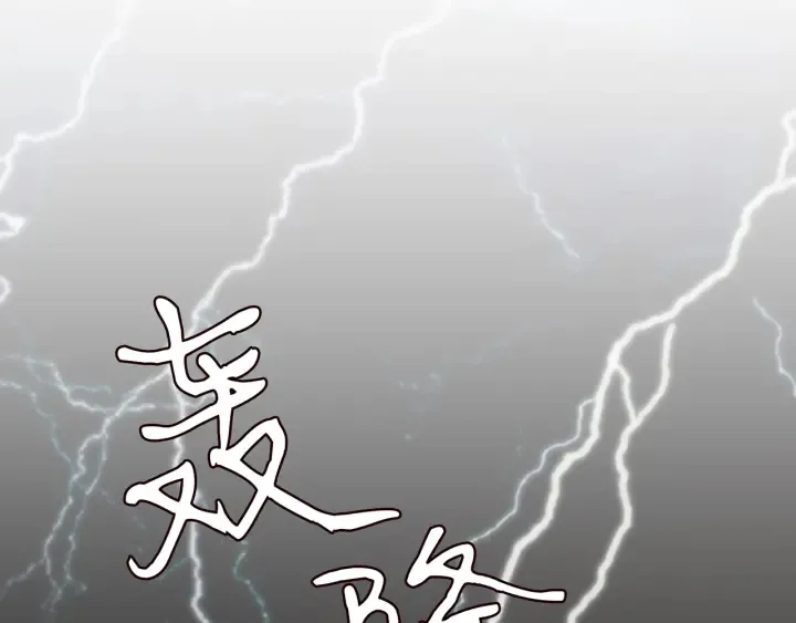 第257 酒店惊魂 第16页