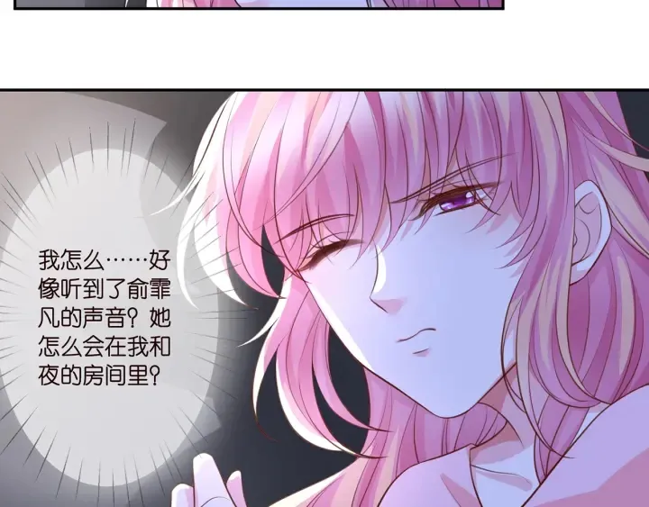 第257 酒店惊魂 第21页