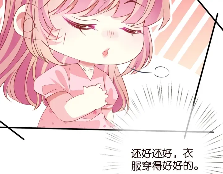 第257 酒店惊魂 第31页