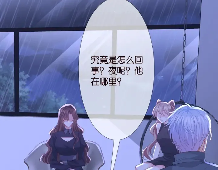 第257 酒店惊魂 第34页