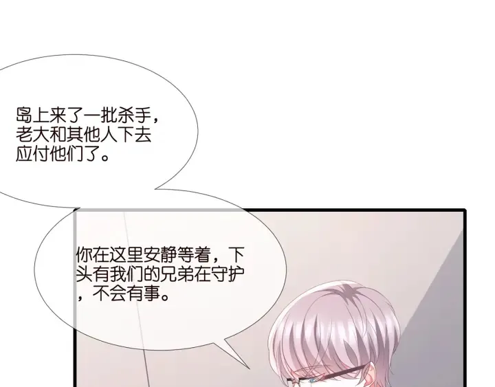 第257 酒店惊魂 第37页
