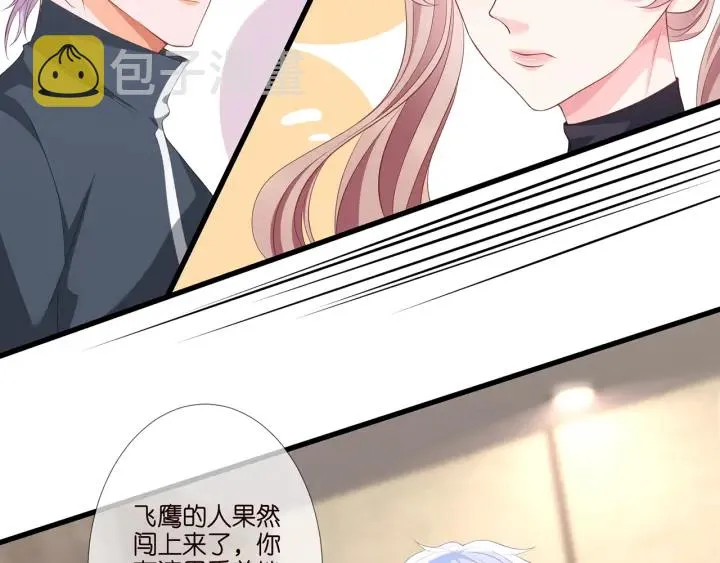 第257 酒店惊魂 第49页