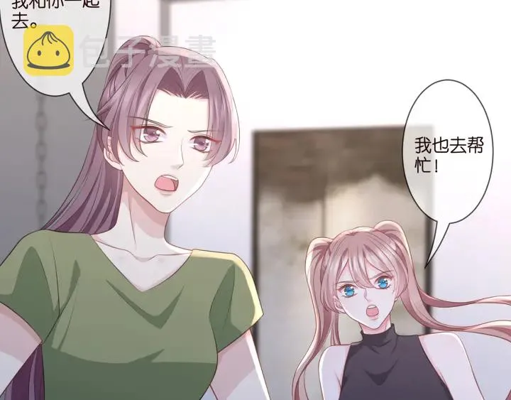 第257 酒店惊魂 第57页