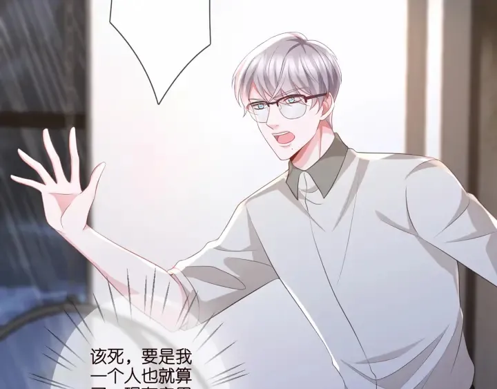 第257 酒店惊魂 第59页