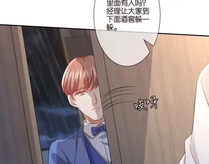 第257 酒店惊魂 第64页