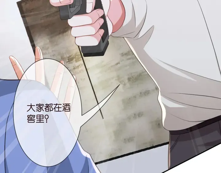 第257 酒店惊魂 第70页