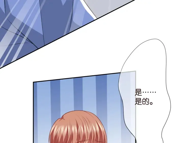 第257 酒店惊魂 第71页