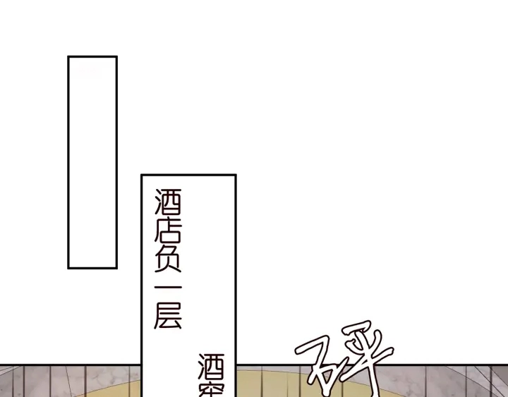 第257 酒店惊魂 第76页