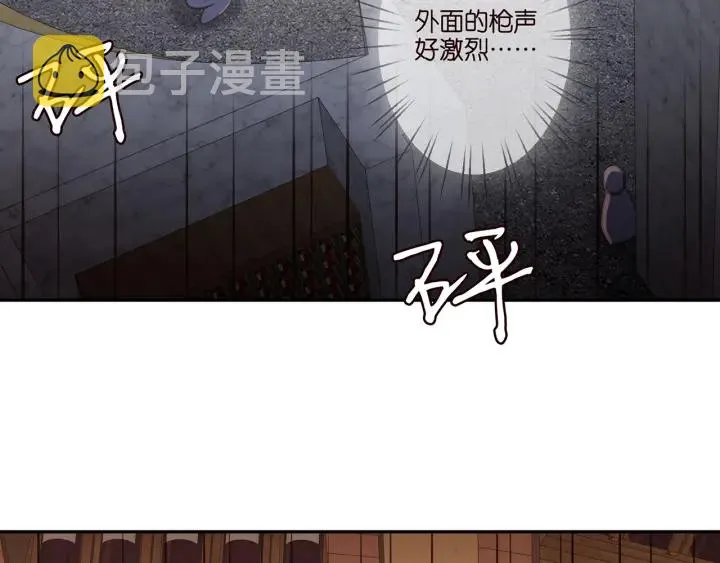第257 酒店惊魂 第78页
