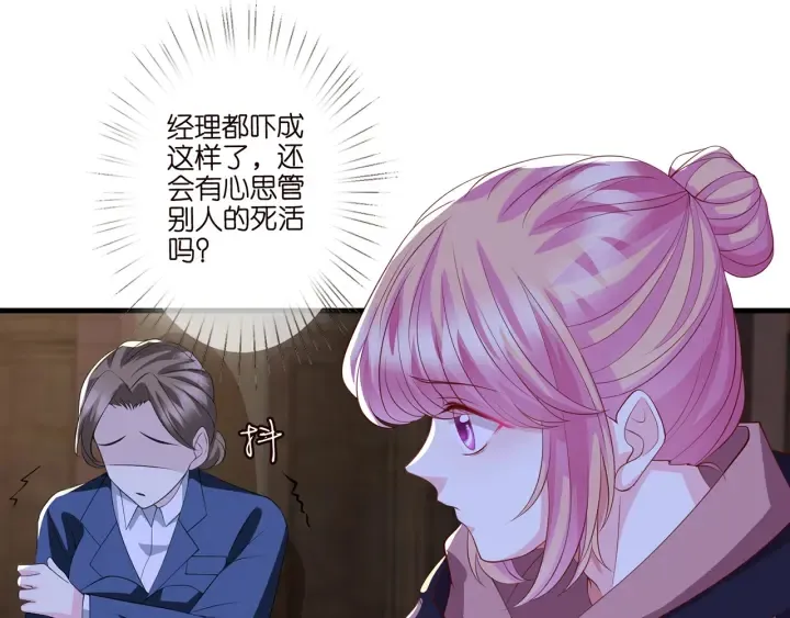 第257 酒店惊魂 第82页