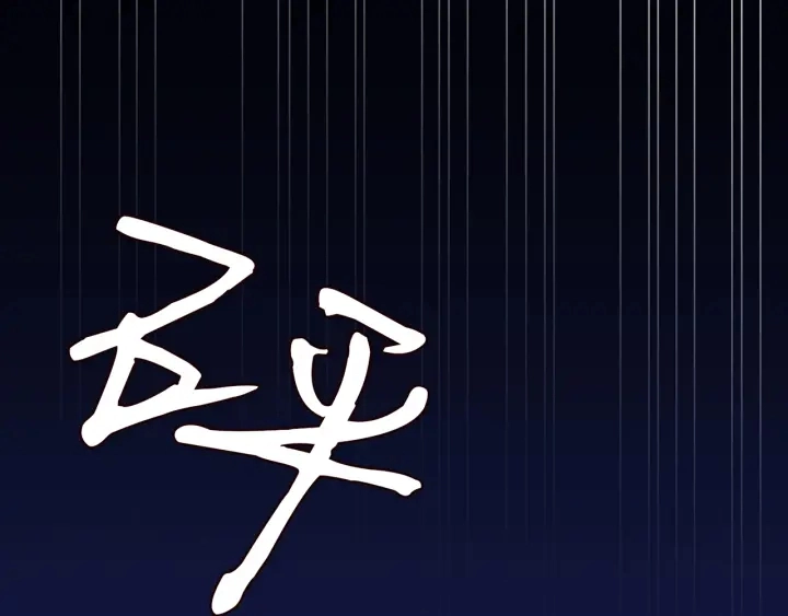 第257 酒店惊魂 第93页