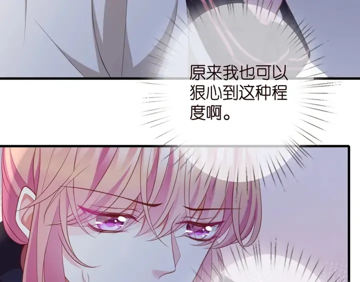 第257 酒店惊魂 第99页