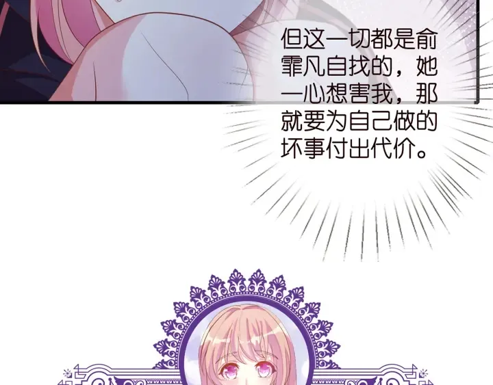 第257 酒店惊魂 第100页
