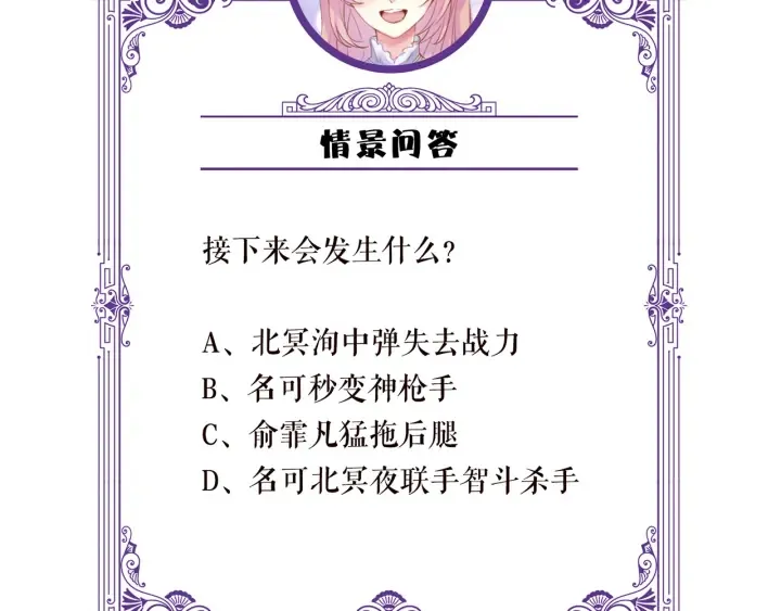 第257 酒店惊魂 第101页